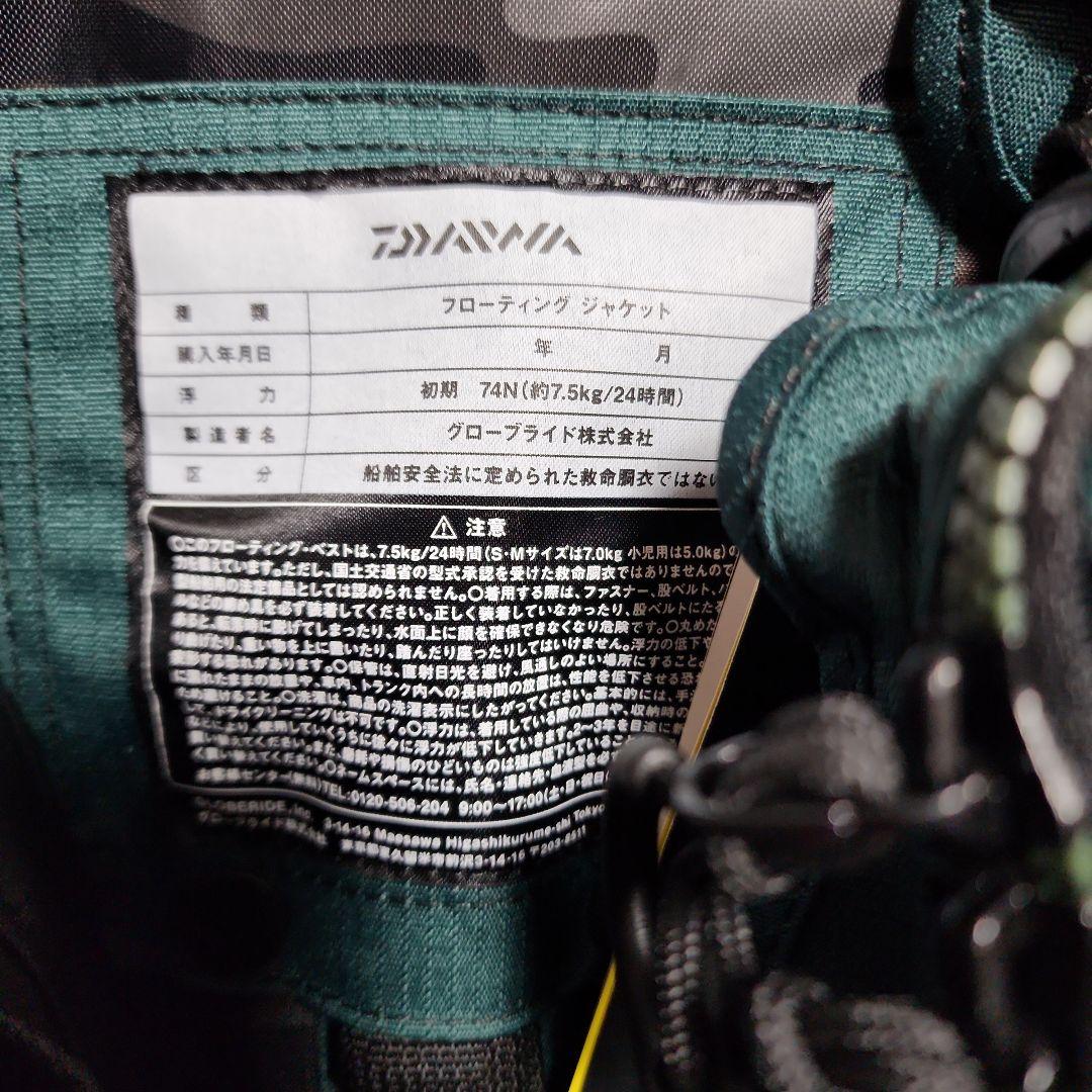 DAIWA フローティングジャケット フリーサイズ グリーン