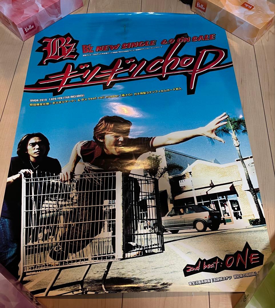 B'z ポスター 15本セット