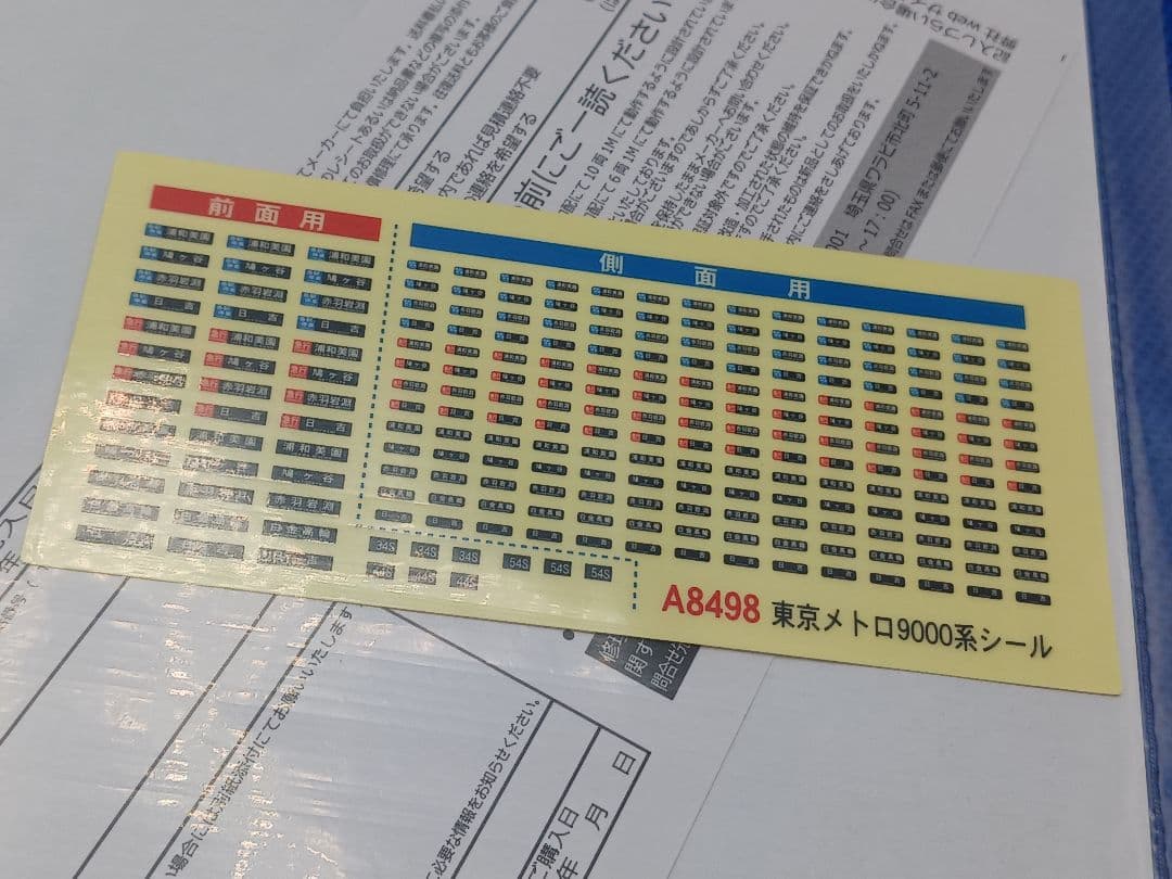 マイクロエース A8498 東京メトロ 南北線 9000系 リニューアル 6両
