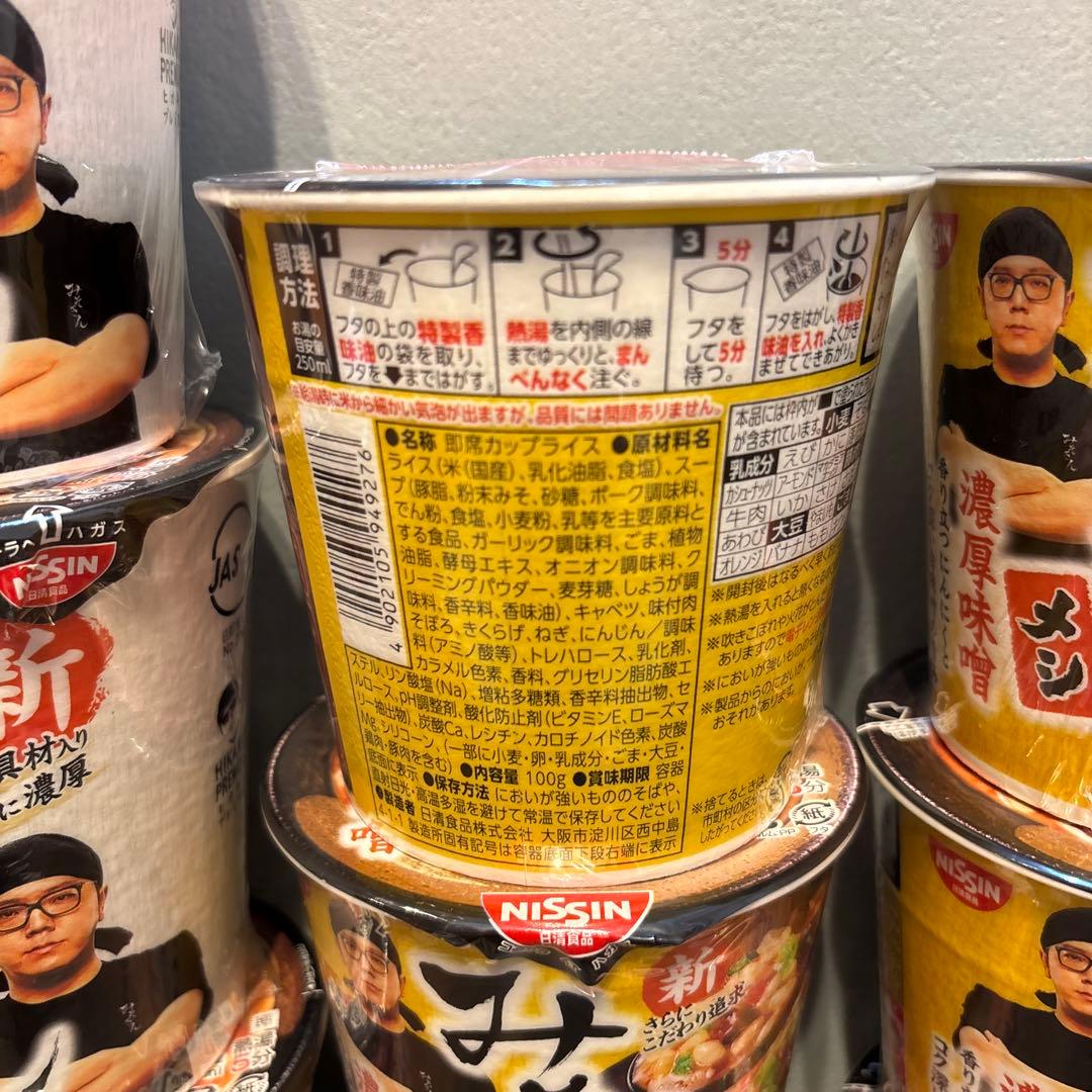 新みそきん　濃厚味噌　32個