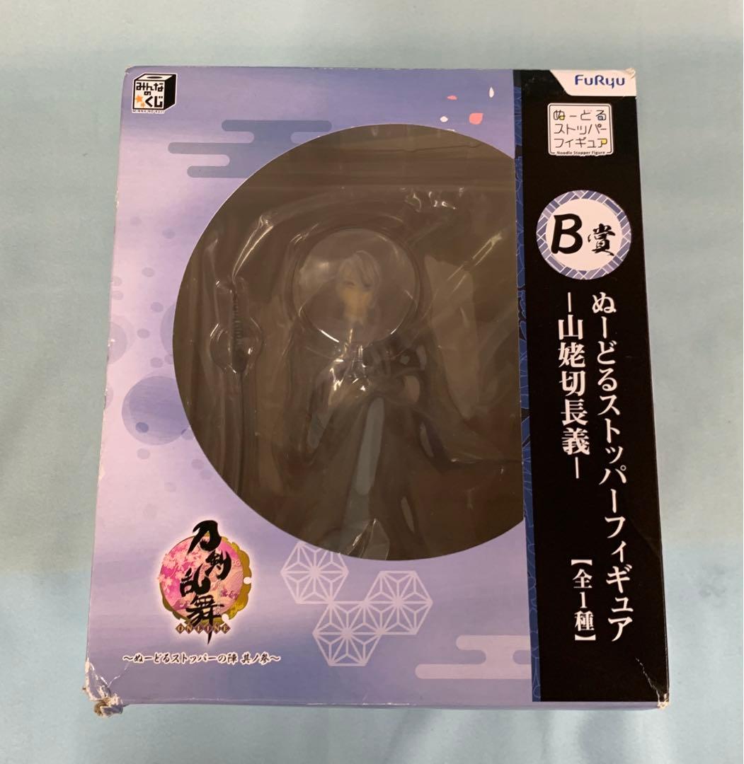 山姥切長義 ぬーどるストッパーフィギュア みんなのくじ 刀剣乱舞 其ノ参 B賞