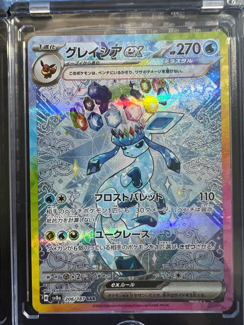 ポケモンカードセット　SAR/SR