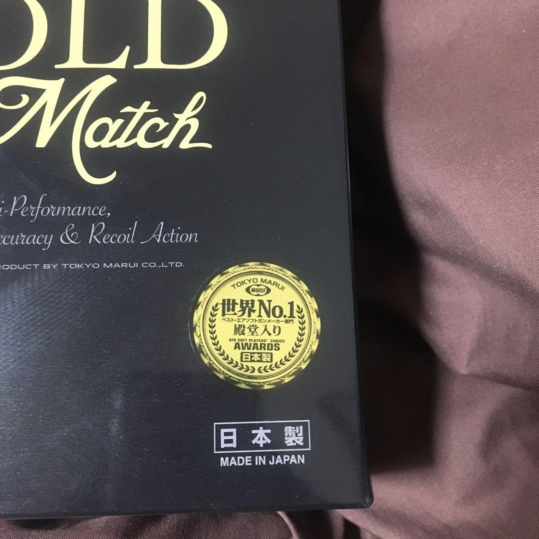 【東京マルイ】 ハイキャパ5.1 ゴールドマッチ