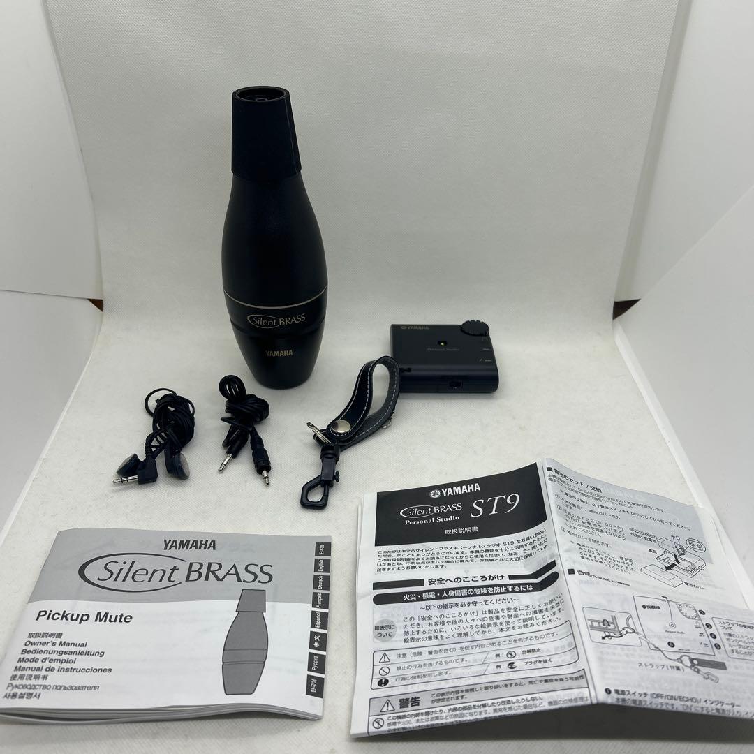 ヤマハ　サイレントブラス　ピックアップミュート　パーソナルスタジオ SB7-9