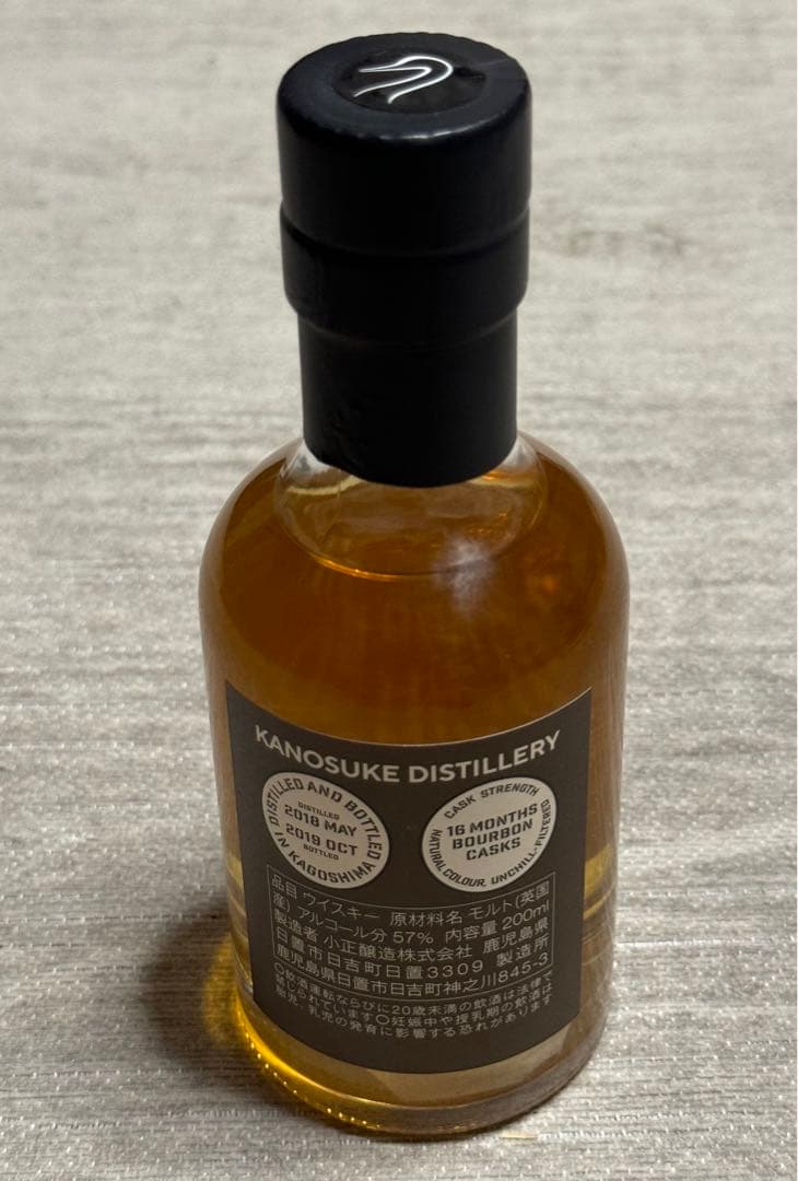 レア　嘉之助　ニューボーン　2019 200ml