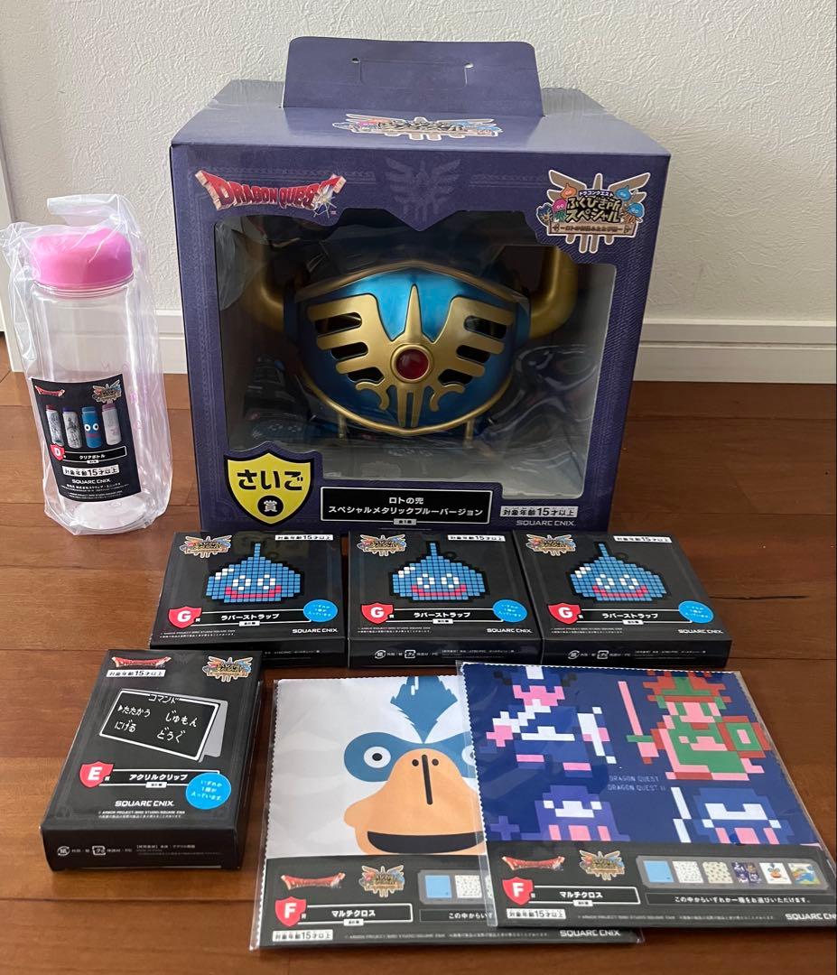 ドラゴンクエスト　一番くじ　ラストワン賞　ロトの兜