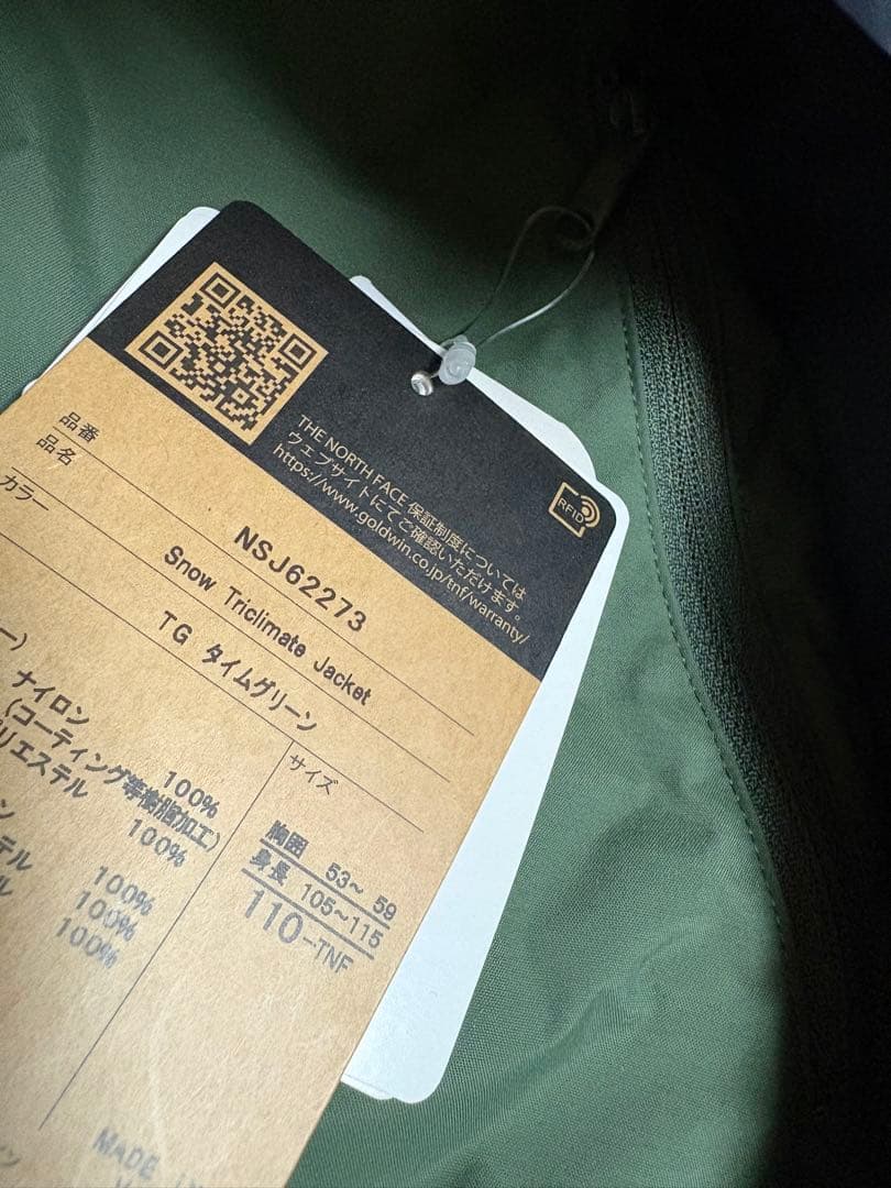 ザノースフェイス スキースノーボードウエアトリクライメイトジャケット 110