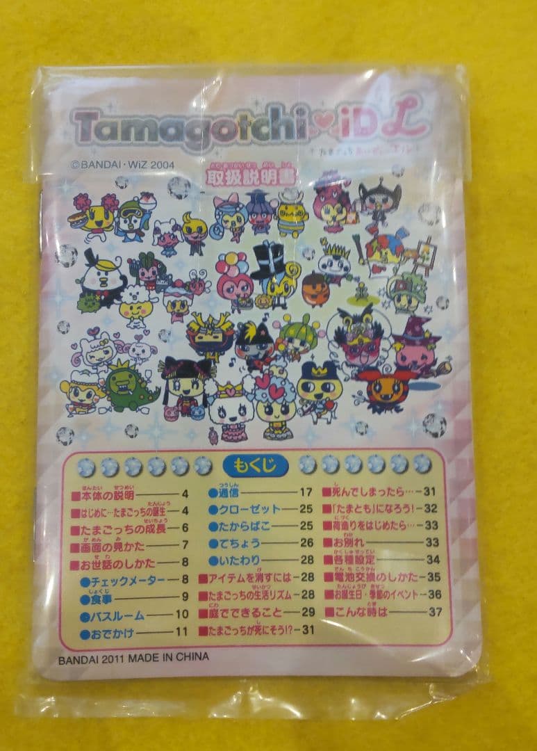 み*様 Tamagotchi iD L ホワイト タマゴッチ アイディー エル