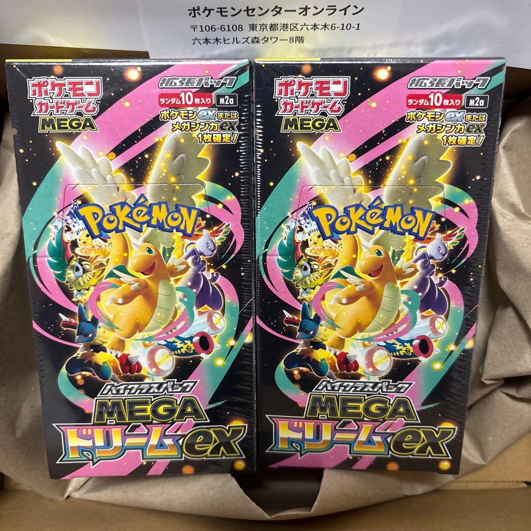 シュリンク付き　ポケモンカードMEGA　ハイクラスパック　ドリームex　2BOX