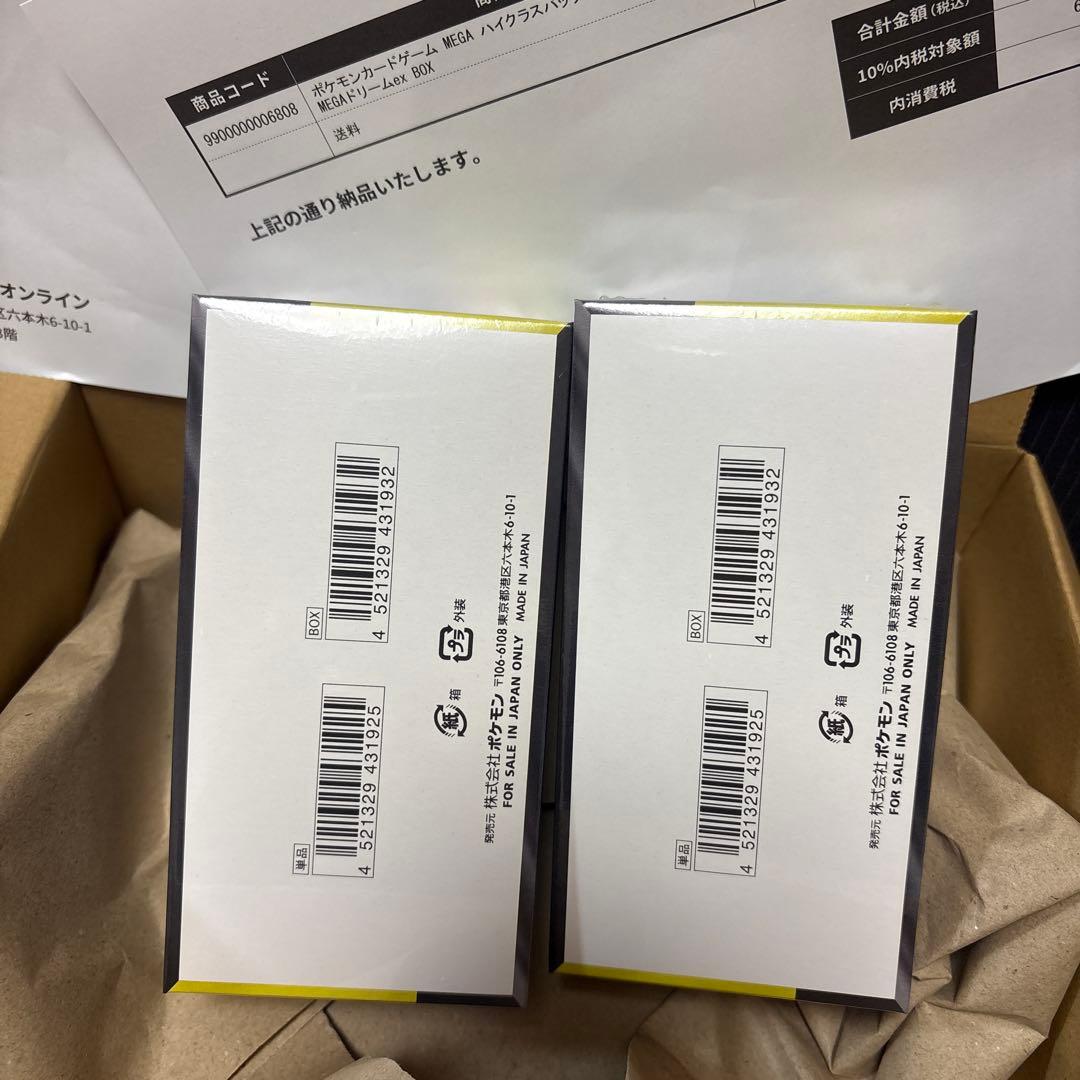 シュリンク付き　ポケモンカードMEGA　ハイクラスパック　ドリームex　2BOX