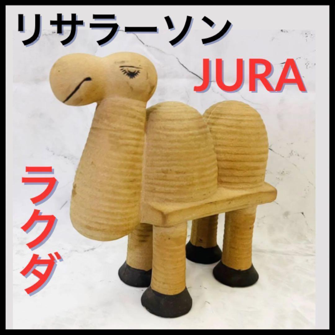★シール付き★【リサラーソン/JURA/ラクダ】北欧/ビンテージ/大きな動物園
