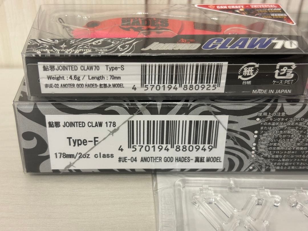ガンクラフト　ジョイクロ 178 アナザーゴッドハーデス漆黒　真紅ジョイクロ70
