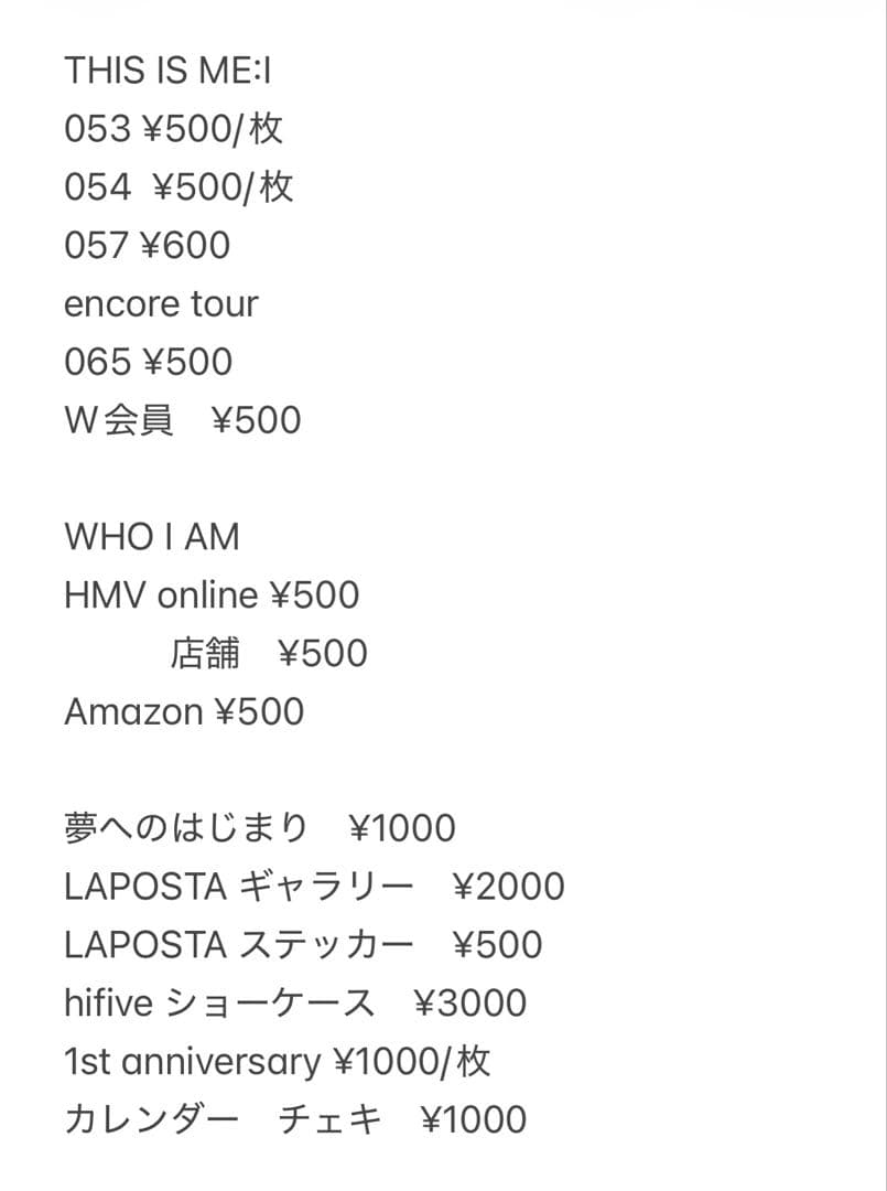 高見文寧　まとめ売り