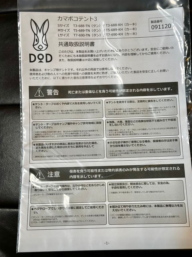 s2♥️SHOP　DOD カマボコテント3M