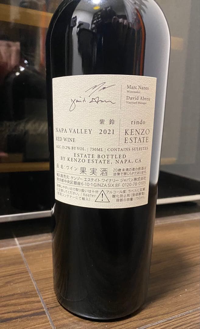 2021 rindo ナパバレー 赤ワイン
