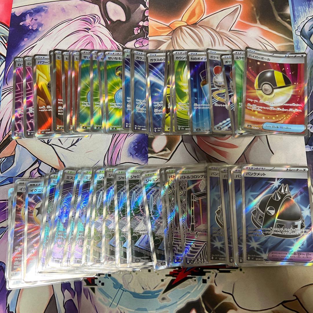 ポケモンカード グッズ どうぐ スタジアム エネルギー sr 52枚 まとめ売り