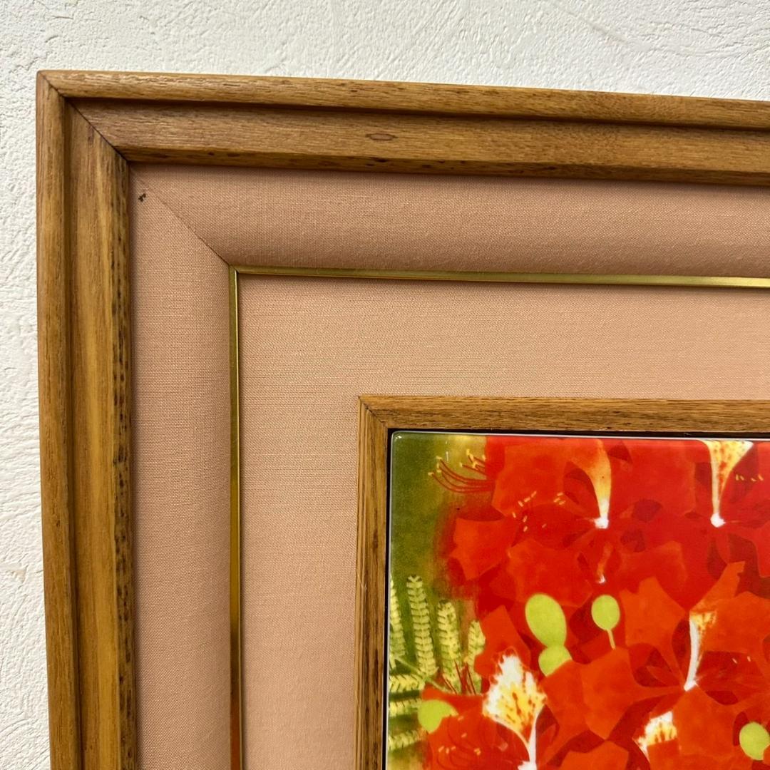 たつお　装飾額縁　上村松篁　陶板額　【鳳凰木】限定80部