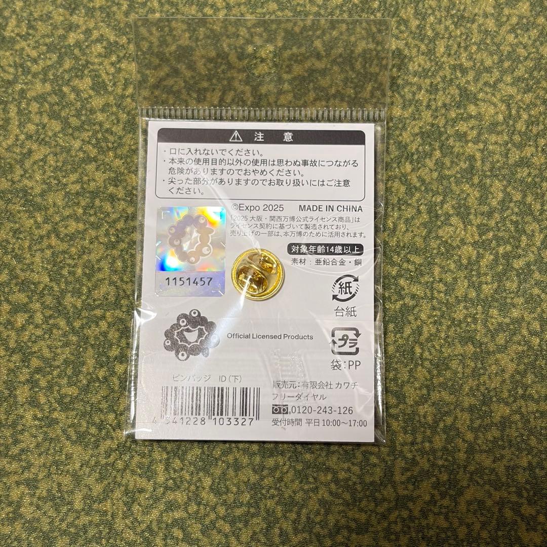 大阪万博　EXPO2025 ミャクミャク　コミャク　ピンバッジ　ID 下