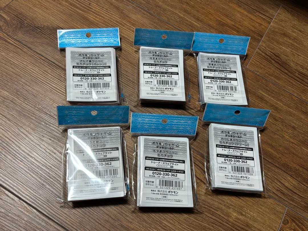 【未開封】ポケモンカード　デッキシールド　6種類