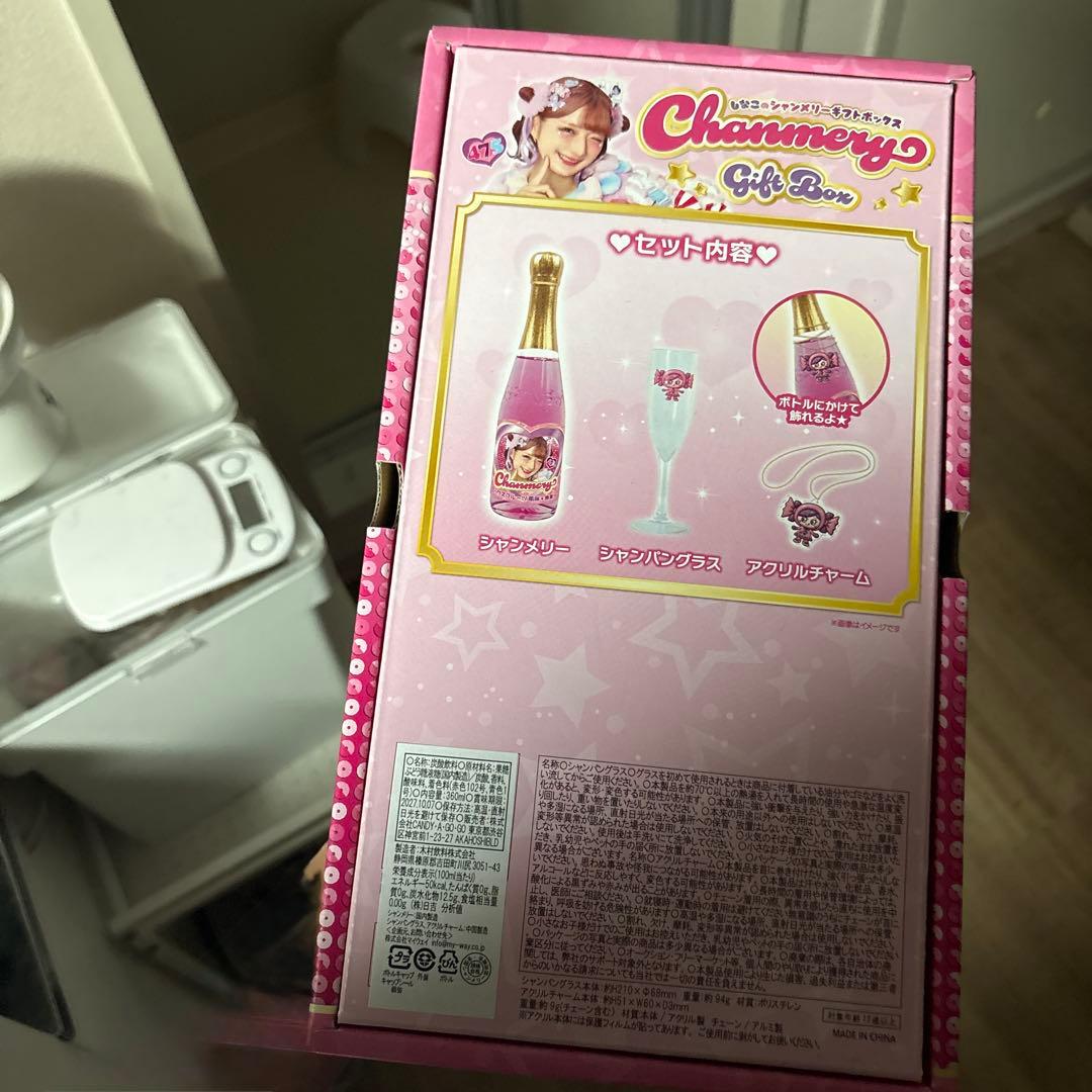 しなこシャンメリー　グラス+1個andオマケ付き