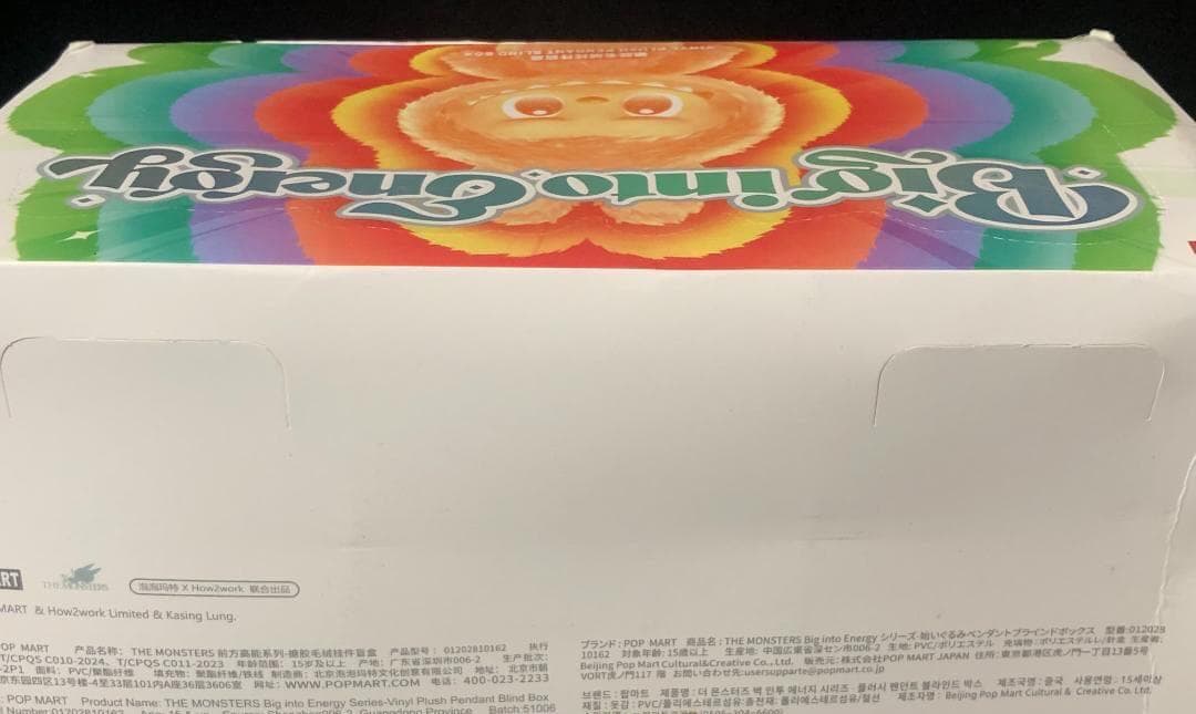 ラブブ Labubu セットアソートボックス 中古 未開封 ぬいぐるみ