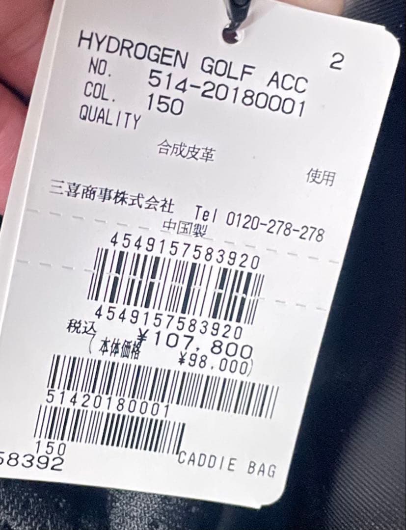 HYDROGEN スカルデザイン キャディバッグ