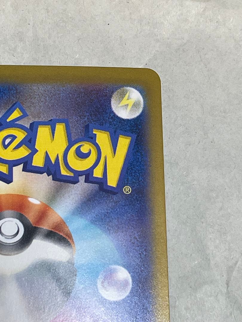 24時間以内発送 メガリザードンx ex sar ポケモンカード インフェルノx