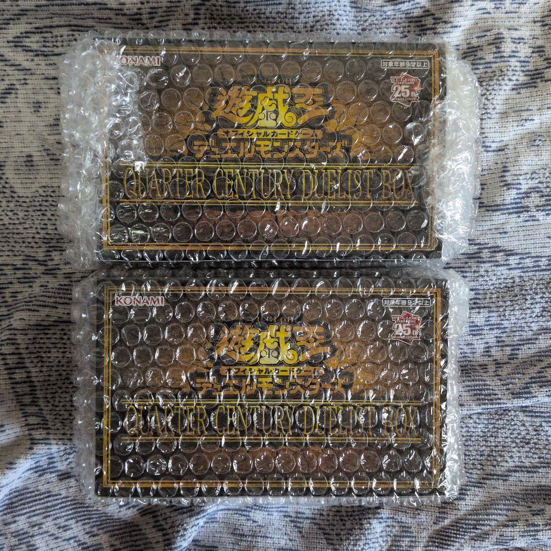 クオーターセンチュリーデュエリストボックス 2個セット