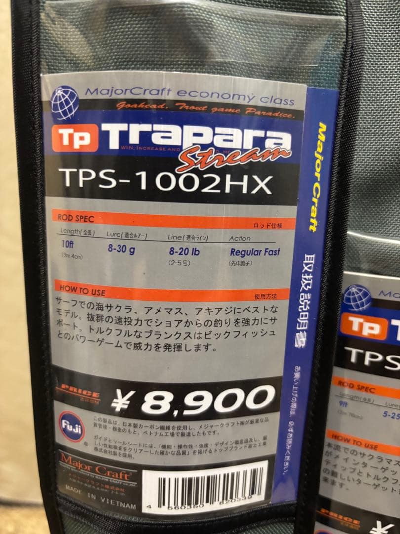 トラパラ　トラウトロッド　セット