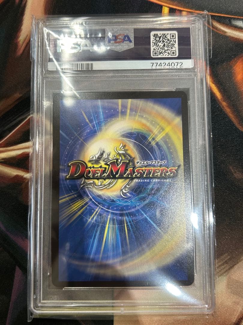 PSA10 神聖龍 エモーショナル•ハードコア 20th金トレジャー