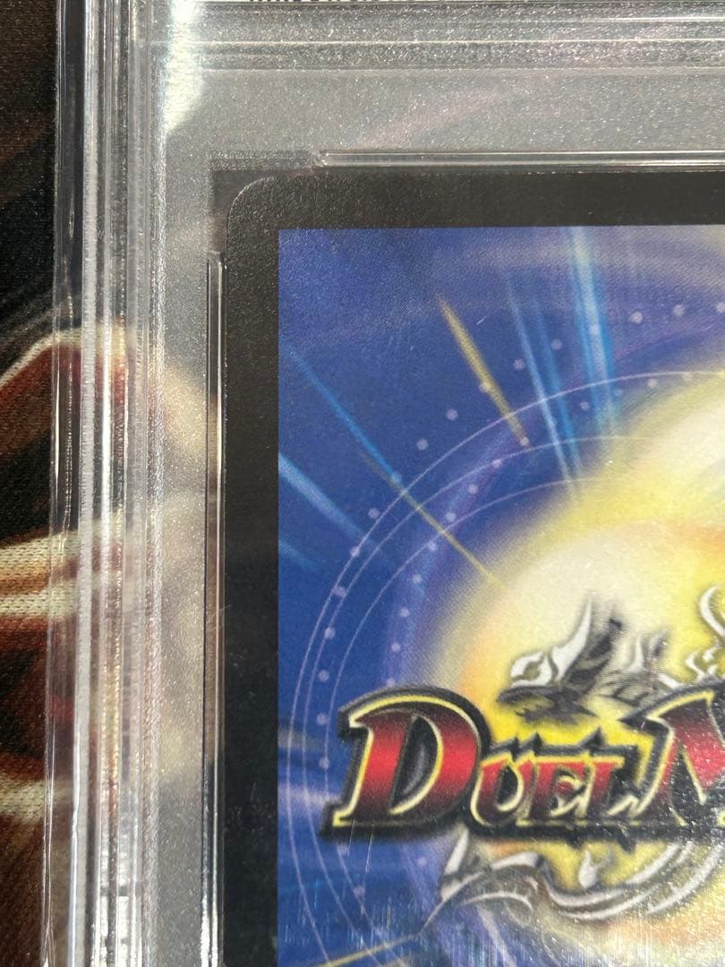 PSA10 神聖龍 エモーショナル•ハードコア 20th金トレジャー