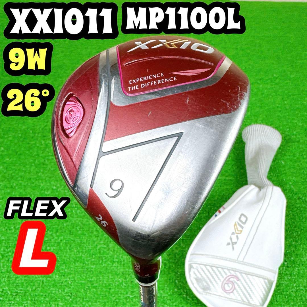 XXIO11 MP1100 レディース フェアウェイウッド 9W ヘッドカバー有