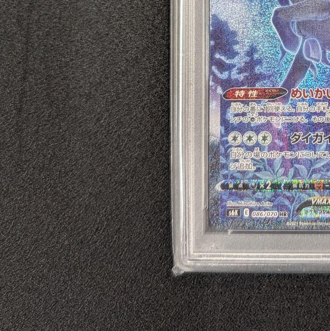 こくばバドレックスVMAX HR SA S6K 漆黒のガイスト PSA10