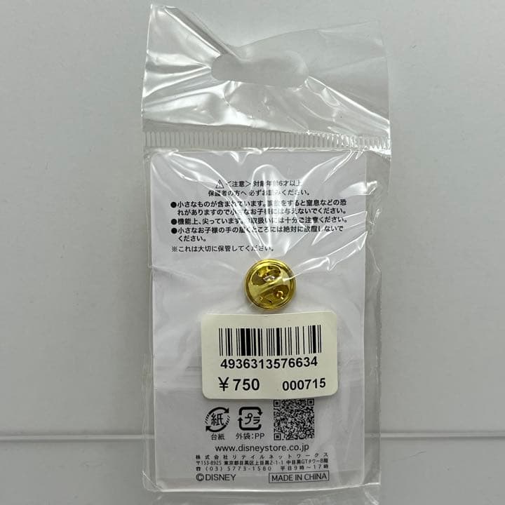 ディズニーストア ピンバッジ クリスマス チップ デール 2009
