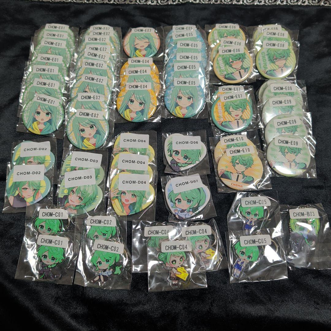 チョま　缶バッジ　アクリルキーホルダー　セット