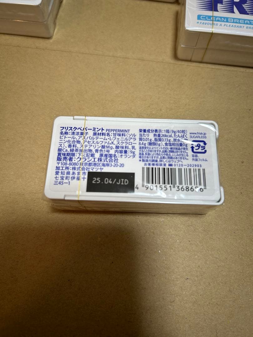 旧型 FRISK ペパーミント 販売終了品 54個バラ売可