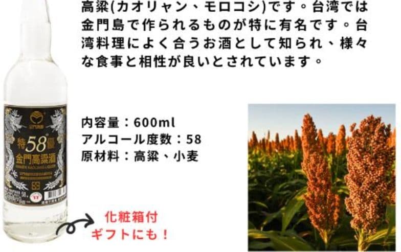 金門高梁酒 58度 600ml ギフトボックス入り【3本セット】