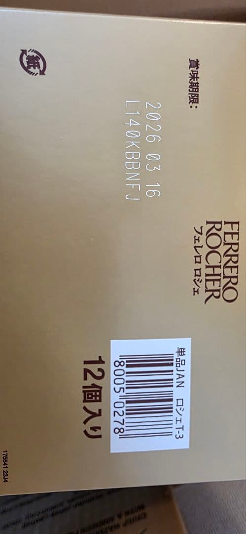 フェレロロシェ　チョコレート　1パック3粒入り　1箱12パック×6箱