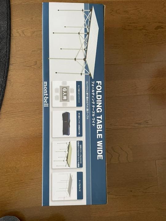 montbell 6人用テーブル