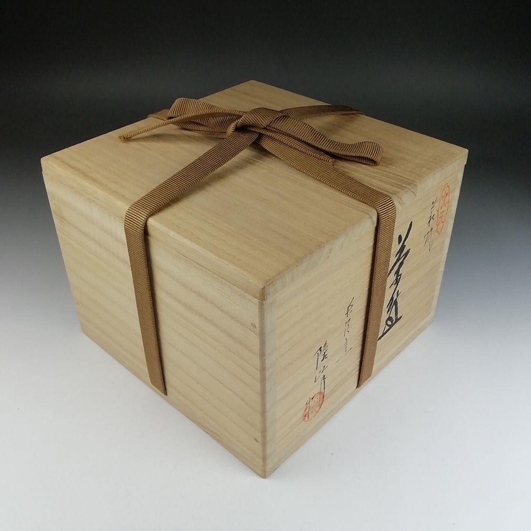 Ｔ５９２　茶碗　『萩焼』『長沢窯　原田隆峰 作』　共箱　抹茶碗　茶道具