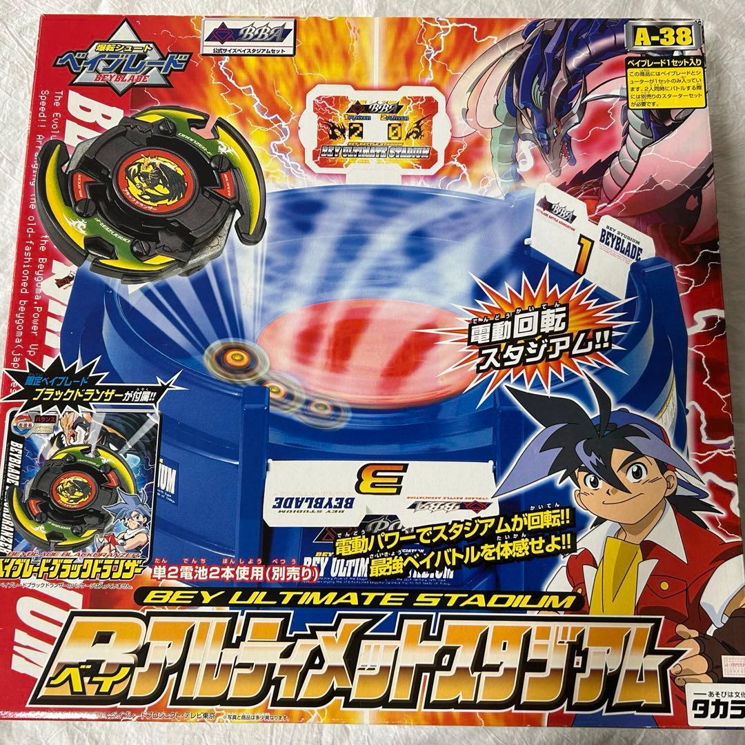 【激レア】ベイブレード アルティメットスタジアム