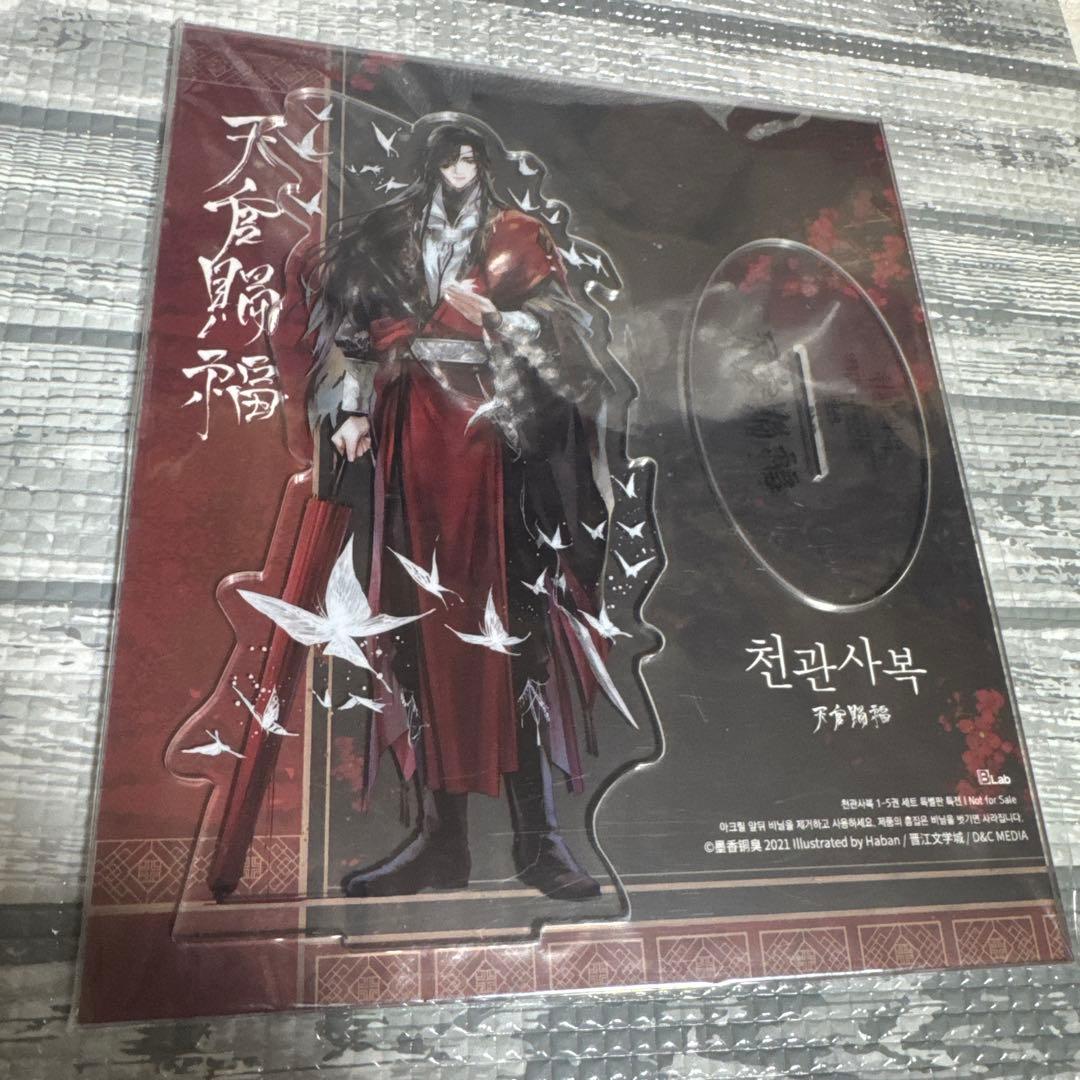 【まとめ売り】　天官賜福　アクリルスタンド　韓国限定　ファミマ　特典　等