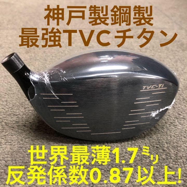 左 ☆世界最高反発58yUP! マキシマックス 高反発1.7 三菱プラチナ飛匠