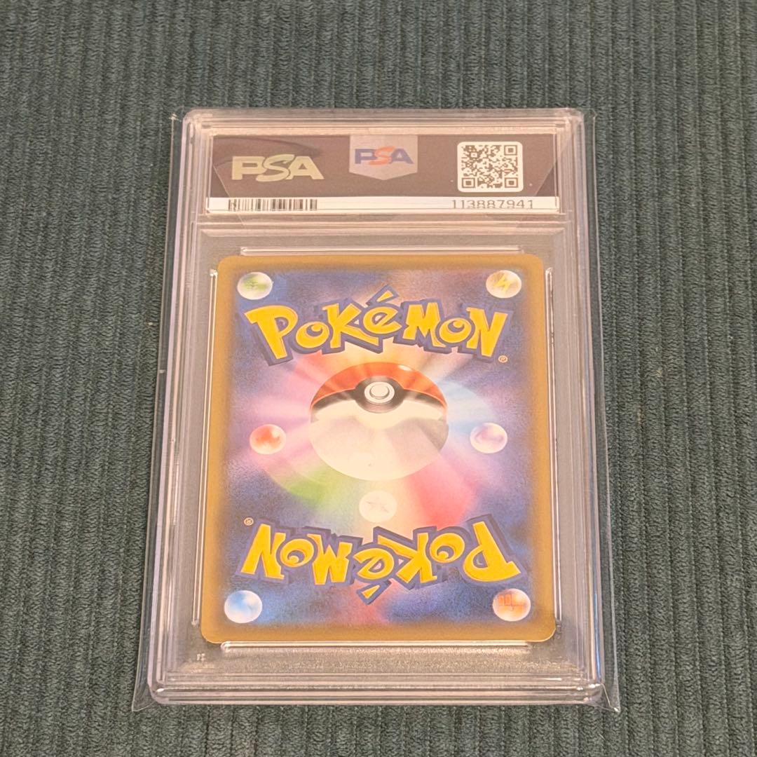 最安値！早い者勝ち！ポケモンカード　レックウザV SA PSA10