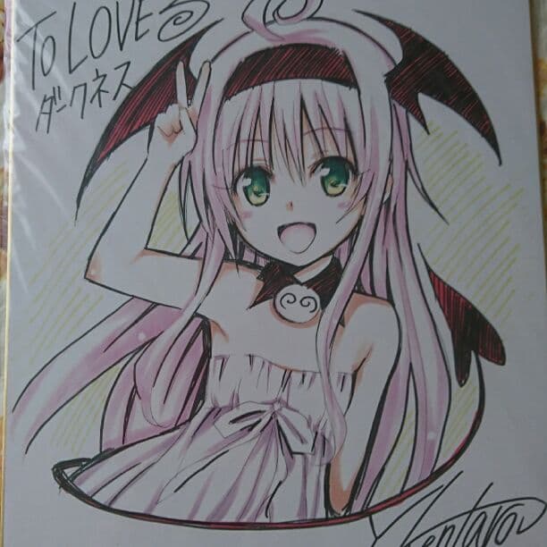 to loveる 複製サイン色紙