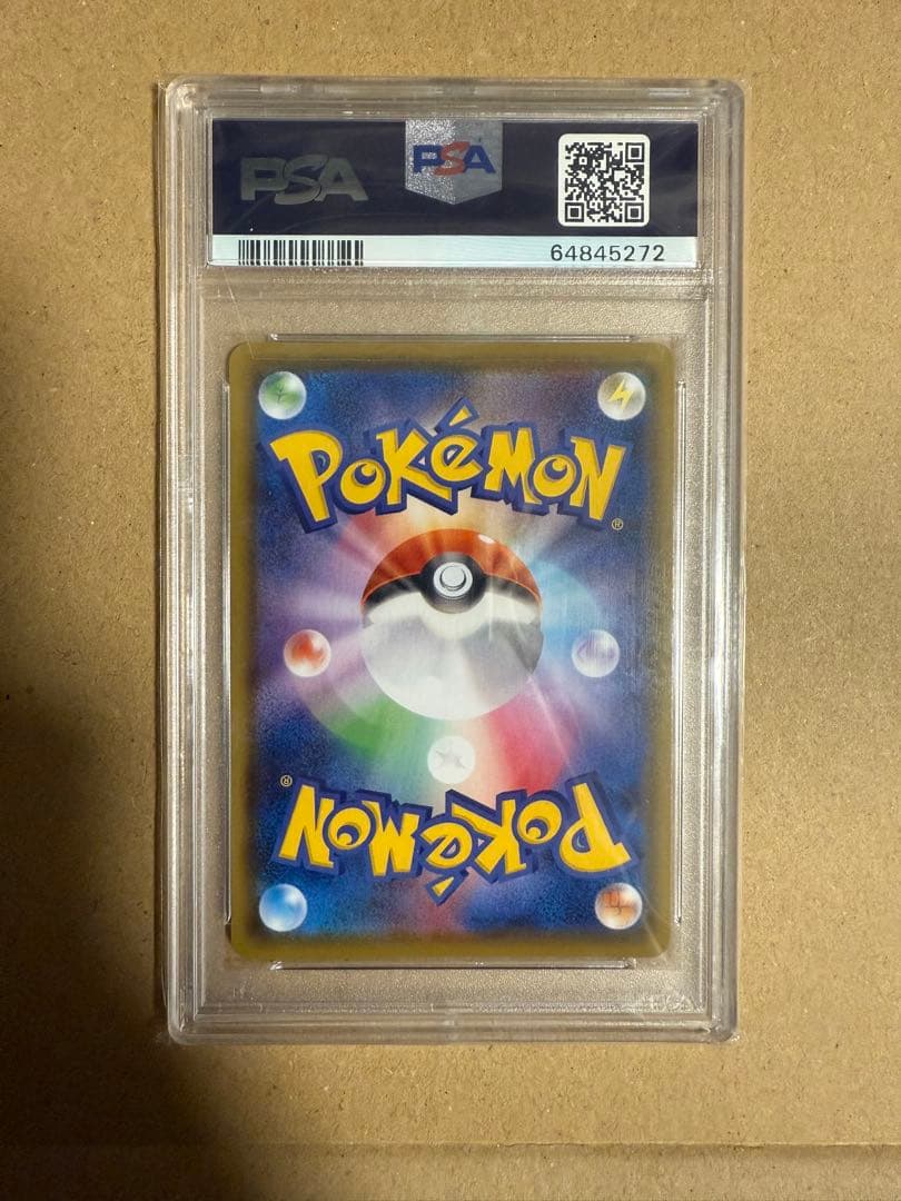 グレイシアVMAX PSA10