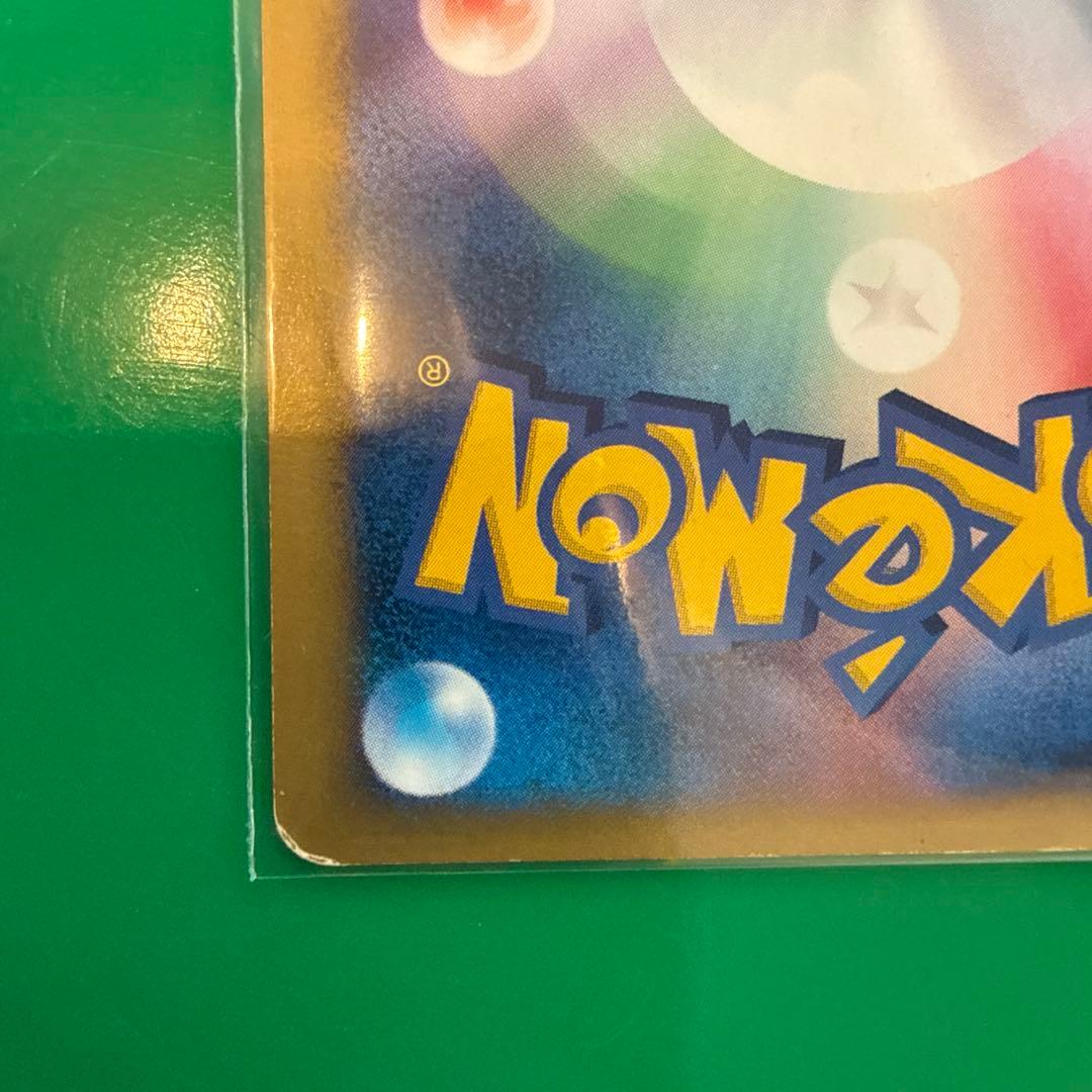 ワタルのカイリュー ● ポケモンカード★VS 100/141