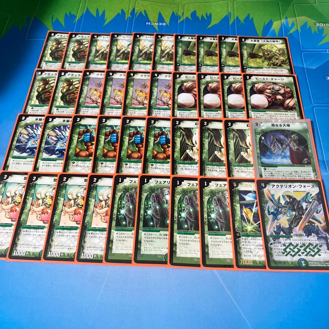 デュエマクラシック05 (旧枠統一)