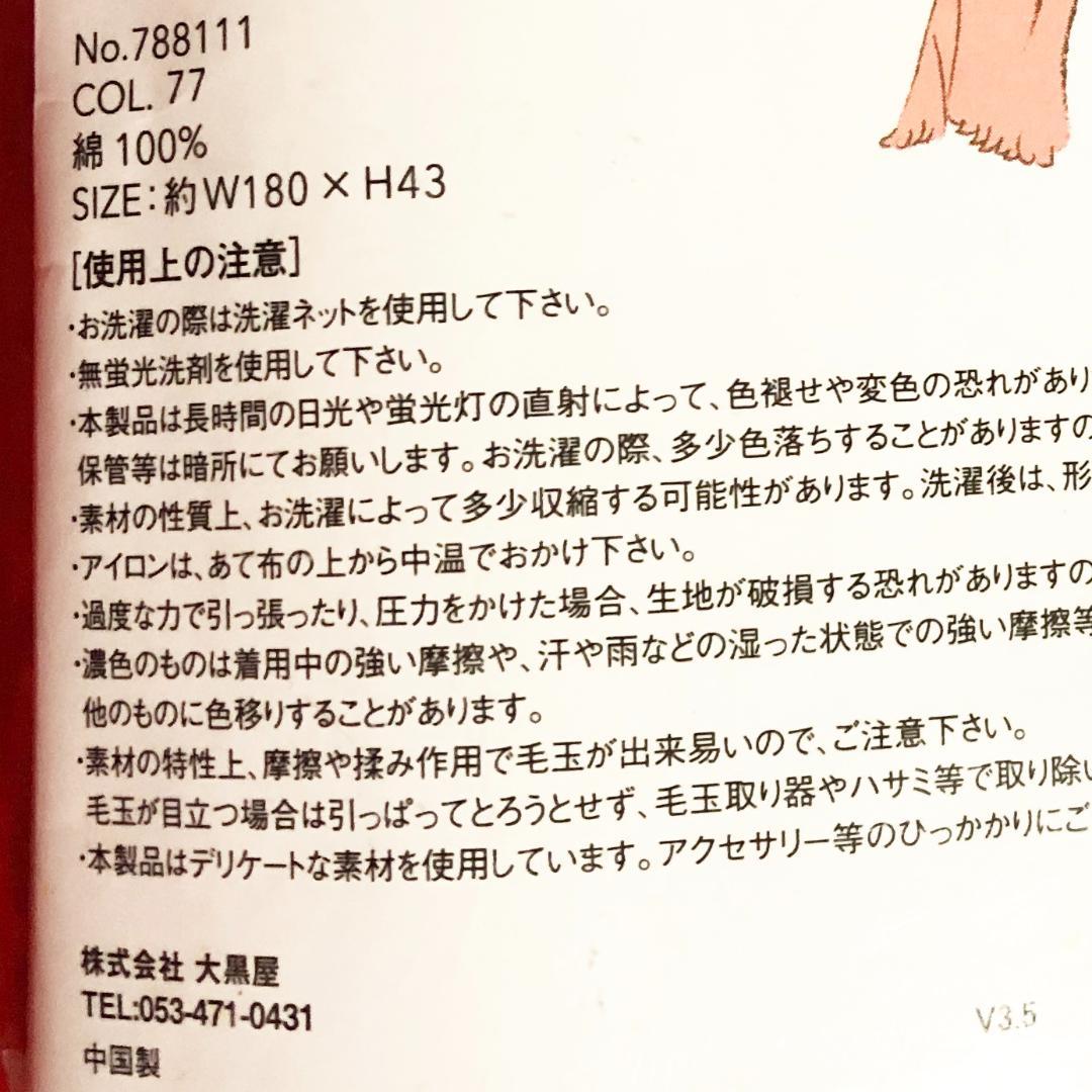 天使の綿シフォンシンプルストール黒とワイン系色