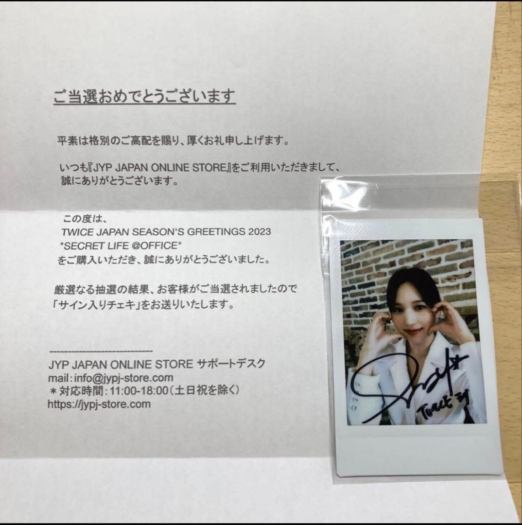 TWICE ミナ 直筆サイン入りチェキ 2023 シーグリ